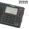 德生（Tecsun） PL-380收音機全波段老年人 數字調諧立體聲高考英語(yǔ)四六級校園廣播半導體學(xué)生 黑色 曬單實(shí)拍圖