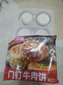 天海藏【56個(gè)】門(mén)釘牛肉餅 肉厚皮薄早餐大肉餡速食老北京特色美食 門(mén)釘牛肉餅300g*5袋 曬單實(shí)拍圖