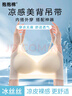 抱抱棉內(nèi)衣女夏季薄款文胸細(xì)肩帶無痕冰絲無鋼圈小胸聚攏美背吊帶背心女 曬單實(shí)拍圖