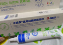 沃朗森醫用祛疤膏兒童祛疤痕修復凝膠醫院專(zhuān)用去疤痕藥膏硅酮透明質(zhì)酸 曬單實(shí)拍圖