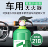 援邦水基滅火器商用家用3C國家消防認證車(chē)載車(chē)用小車(chē)小型滅水器980ml 曬單實(shí)拍圖