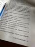 精神健康講記：一個中醫(yī)眼中的心身調(diào)適與精神發(fā)展   曬單實(shí)拍圖
