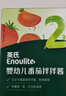 英氏嬰幼兒番茄醬120g寶寶嬰兒兒童輔食調(diào)味品料拌飯醬小包無添加白糖 曬單實拍圖