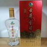 古井貢酒 經(jīng)典 濃香型白酒 50度 500ml*2瓶 雙瓶裝 口糧酒 曬單實(shí)拍圖