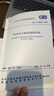 供水水文地質(zhì)勘察標準 GB/T 50027-2024 中國計劃出版社 中華人民共和國住房和城鄉建設部,國家市場(chǎng)監督管理總局 中華人民共和國國家標準 新華正版書(shū)籍包郵 圖書(shū) 曬單實(shí)拍圖