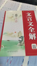 高中語文基礎(chǔ)知識手冊高中文言文必修+選修知識總結(jié)高考備考知識清單資料書2025-2026學(xué)年薛金星 曬單實(shí)拍圖