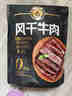 科爾沁手撕風(fēng)干牛肉干原味480g高蛋白內(nèi)蒙古特產(chǎn)休閑零食肉干肉脯禮包 曬單實拍圖