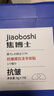 焦博士日本法令紋貼去除神器去消除法令紋嘴角八字紋睡覺專用抗皺男女士 曬單實(shí)拍圖