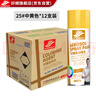 好順自噴漆 25#中黃色*12支/門窗金屬防銹家具木器漆自行摩托汽車翻新 曬單實拍圖