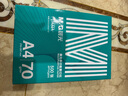 晨光（M&G）綠晨光 A4 70g多功能雙面打印紙復(fù)印紙 500張/包 單包裝 高性價比款 雙面暢打 潔白順滑APYVQAF4 曬單實(shí)拍圖