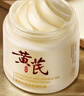 儒意（RUYI）黃芪霜80g老國貨去黃提亮緊致抗皺舒緩補水保濕面霜男女士護膚品 曬單實(shí)拍圖