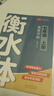 金枝葉衡水體英語字帖七年級八年級上冊下冊九年級2025人教版同步練字帖語文初中生專用臨摹練字本英文字母書寫練習(xí)單詞初一初二鋼筆每日一練 七年級英語上冊 曬單實(shí)拍圖