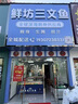 橡雪挪威三文魚展示柜水產(chǎn)海鮮冰生鮮刺身日料生魚片低溫風(fēng)冷展示柜【可定制尺寸/溫度/款型】 直角三文魚展示柜 1200x860x1220mm 曬單實拍圖