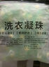 羞小情山茶花洗衣凝珠五合一濃縮洗衣液洗衣球速溶香氛持久留香去污 山茶花香【50顆袋裝】活動(dòng)沖量款 曬單實(shí)拍圖