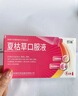 [即瑞] 夏枯草口服液10ml*14支/盒 曬單實拍圖