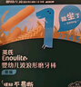 英氏（Engnice）嬰幼兒輔食磨牙棒原味 寶寶嬰兒零食營(yíng)養高鈣出牙磨牙餅干64g 曬單實(shí)拍圖