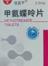[信誼]甲氨蝶呤片 2.5mg*100片 1盒裝 曬單實(shí)拍圖