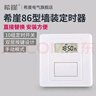 希崖面板時控開關(guān)220v全自動墻壁智能時間燈光控制微電腦廣告燈定時器 【單火線】｜1KW+斷電記憶 二開面板定時器 曬單實拍圖