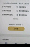 【會(huì )員升級包】賬戶(hù)中需有超級會(huì )員744天或以上升大會(huì )員2年 官方直充 限購1件 WPS超級會(huì )員2年升級WPS大會(huì )員2年 曬單實(shí)拍圖