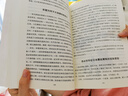 漫畫講透易經(jīng)道德經(jīng)2冊正版原著原文完整無刪減白話文為人處世的智慧入門基礎(chǔ)知識國學(xué)經(jīng)典暢銷書籍 曬單實拍圖