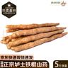 京地達(dá)焦作溫縣壚土鐵棍山藥5斤 精選55-60cm 懷山藥蔬菜源頭直發(fā)包郵 曬單實(shí)拍圖