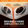 圖拉斯【熱銷(xiāo)超20w+|好評99%】適用華為Mate 70 Pro鏡頭膜Pro+后置攝像頭AR增透防眩光鋼化膜 曬單實(shí)拍圖