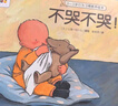 點(diǎn)讀版 0-3歲行為習(xí)慣教養(yǎng)繪本套裝全6冊(cè)平裝 0-2歲幼兒?jiǎn)⒚蓪殞氃缃趟肮适聝和L本圖書(shū)籍 支持老版小猴皮皮小雞球球豚小蒙點(diǎn)讀筆需另外購(gòu)買(mǎi)暑假作業(yè) 一升二暑假銜接 小升初暑假銜接 曬單實(shí)拍圖