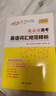 天利38套 2026 北京市高考英語(yǔ)詞匯規范釋析 高考總復習 曬單實(shí)拍圖