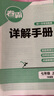 2026版卷霸初一月考領(lǐng)跑卷?yè)尫志碚Z(yǔ)文數學(xué)英語(yǔ)生物歷史地理道德與法治七年級初一下冊總復習期末沖刺測試卷人教版練習題期中搶分卷 初一月考領(lǐng)跑卷 曬單實(shí)拍圖