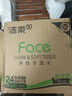 潔柔抽紙 粉Face柔韌3層120抽*24包  親膚柔軟 原生木漿面巾紙 整箱 曬單實(shí)拍圖
