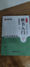 歐陽詢楷書入門基礎教程《九成宮醴泉銘》升級版 教程+碑帖 歐體楷書書法毛筆字帖 掃碼看視頻 華夏萬卷 曬單實拍圖