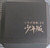 小天才電話手表旗艦Z11少年版霧凇白【新品】樓層定位升級(jí)出國(guó)可用學(xué)生兒童視頻雙攝定位男女禮物 曬單實(shí)拍圖