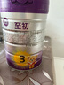 a2至初 3段嬰幼兒配方奶粉1-3歲850g*2罐三段奶粉 含乳鐵蛋白 曬單實(shí)拍圖