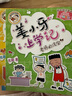 姜小牙上學(xué)記（套裝共4冊）米小圈姊妹篇注音版 課外閱讀 閱讀 課外書(shū) 一升二銜接 小升初銜接 曬單實(shí)拍圖
