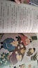 鏡花緣 東方冒險故事（共6冊）中國古典小說(shuō)小學(xué)生無(wú)障礙閱讀版樂(lè )樂(lè )趣6-10歲傳統文化橋梁書(shū) 曬單實(shí)拍圖