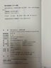 思誠與見獨之間 北大教授楊立華先生學術(shù)論文結(jié)集 揭示獨特中國哲學致思道路 博雅擷英系列 曬單實拍圖
