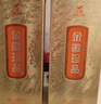 金徽 珍品 濃香型白酒 52度 500ml*4瓶 整箱裝  曬單實(shí)拍圖