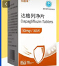 [和唐凈]達格列凈片 10mg*30片 1盒裝 曬單實(shí)拍圖