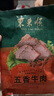 東來(lái)順牛肉熟食開(kāi)袋即食200g×4下酒菜清真醬鹵牛肉 曬單實(shí)拍圖