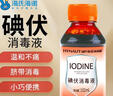 海氏海諾碘伏消毒液碘伏噴霧替換裝碘伏棉球102ml嬰兒臍帶消毒碘酒泡腳 曬單實(shí)拍圖