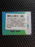 日本電話(huà)卡5G/4G高速流量手機上網(wǎng)卡東京大阪沖繩旅游SIM可充值 30天(總量10GB可充值) 曬單實(shí)拍圖