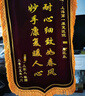 滬興 錦旗定制卡3D立體鍍金字訂做制作送老師醫生律師月嫂物業(yè)教師節禮物送老師 升級款皇冠配件+大龍須+鍍金字+錦袋 70*110cm 曬單實(shí)拍圖