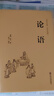 論語（精裝全注全譯版） 曬單實(shí)拍圖