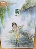 【全套6冊】六年級上冊必讀 花之歌草原北京的春節(jié)紫藤蘿瀑布丁香結(jié)竹節(jié)人會走路的夢鐵凝故鄉(xiāng)魯迅宗白華宗璞老舍紀(jì)伯倫范錫林六年級必讀課外書老師推薦 6冊 六年級上冊課內(nèi)作家 曬單實拍圖