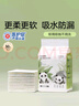 十月結(jié)晶嬰兒一次性隔尿墊60片45*60cm透氣防水尿墊護(hù)理墊隔尿墊 熊貓寶寶 曬單實(shí)拍圖