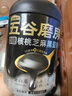 五谷磨房核桃芝麻黑豆粉黑芝麻糊五黑粉黑之養(yǎng)代餐粉600g*3罐無糖版 曬單實(shí)拍圖