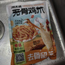 潮夫道檸檬微辣無(wú)骨雞爪2斤裝脫骨去骨酸辣泡椒鳳爪休閑零食下酒菜 曬單實(shí)拍圖