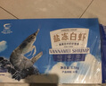 GUO LIAN國聯(lián)生鮮鹽凍大蝦 去冰凈重3斤 73-90只 盒裝活凍 海鮮海產(chǎn)冷凍蝦 曬單實拍圖