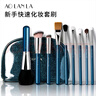 AOLANLA大師級(jí)珠光藍(lán)9支化妝刷套裝初學(xué)者美妝工具化妝包七夕禮物送女友 曬單實(shí)拍圖
