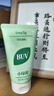 BUV葉綠素氨基酸洗面奶男女士去黑頭潔面乳控油收縮毛孔深層七夕禮物 曬單實(shí)拍圖
